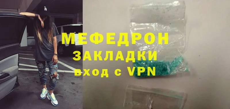 даркнет сайт  Белорецк  МЯУ-МЯУ mephedrone 