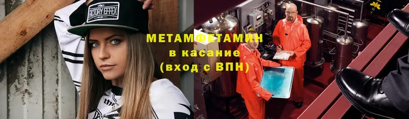 ссылка на мегу сайт  наркошоп  Белорецк  МЕТАМФЕТАМИН кристалл 